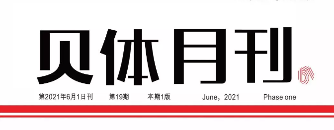 J9旗舰厅月刊 | 五月大事记