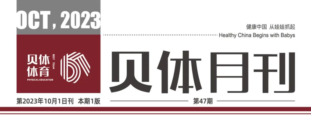 J9旗舰厅月刊 | 九月大事记