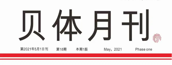 J9旗舰厅月刊 | 四月大事记