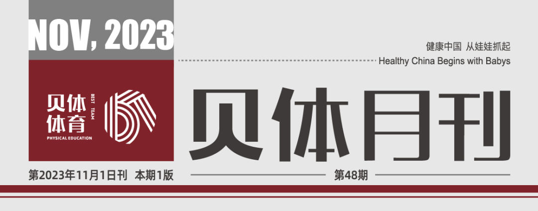 J9旗舰厅月刊 | 十月大事记