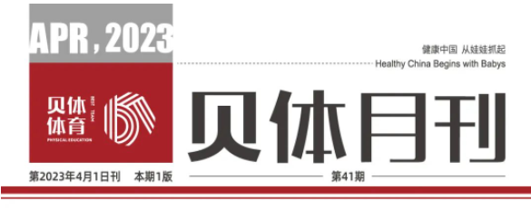 J9旗舰厅月刊 | 三月大事记