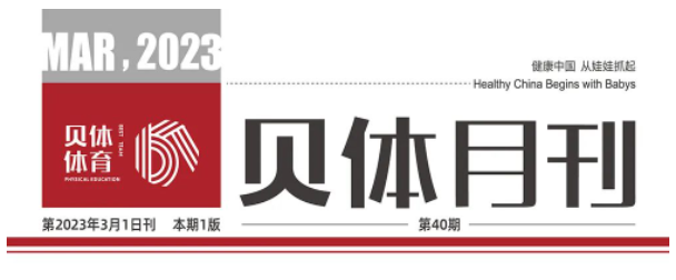 J9旗舰厅月刊 | 二月大事记
